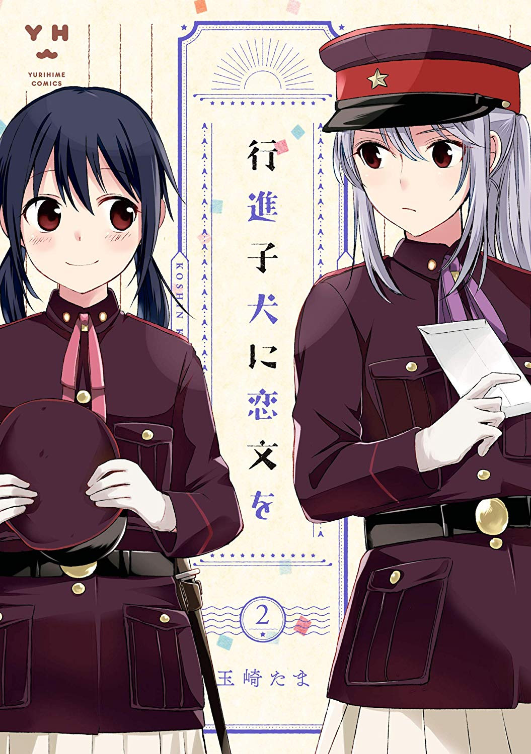 百合漫画大賞19 結果発表 1位 10位 百合ナビ