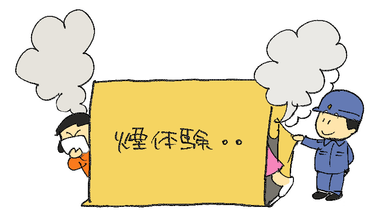 防災イラスト集 市民防災研究所
