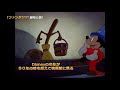 コンプリート！ ファンタジア 妖精 ディズニー 322900-ディズニー ファンタジア 妖精