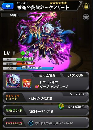 破竜の英雄ジークフリート ガチャラボ モンストのガチャ研究所 確率とタイミングを表示