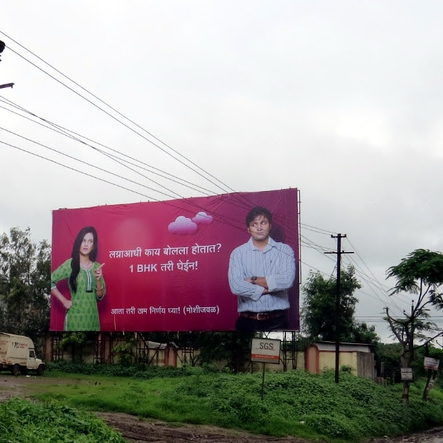 "I will book a 1 BHK Flat" - one of the false promises before marriage?  - Do You Know Anything About This Upcoming Project "Near Moshi"? - Properties at Chilhali in PCMC & Chakan on Pune Nashik Highway (N H 50)