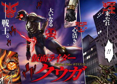 漫画 仮面ライダークウガ 第１話感想 伝説は 塗り替えられる のか 横須哲斗のごった日記