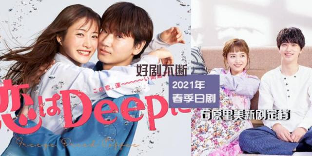 石原里美婚后首部电视剧定档阿部宽长泽雅美再度合作 麻辣星闻