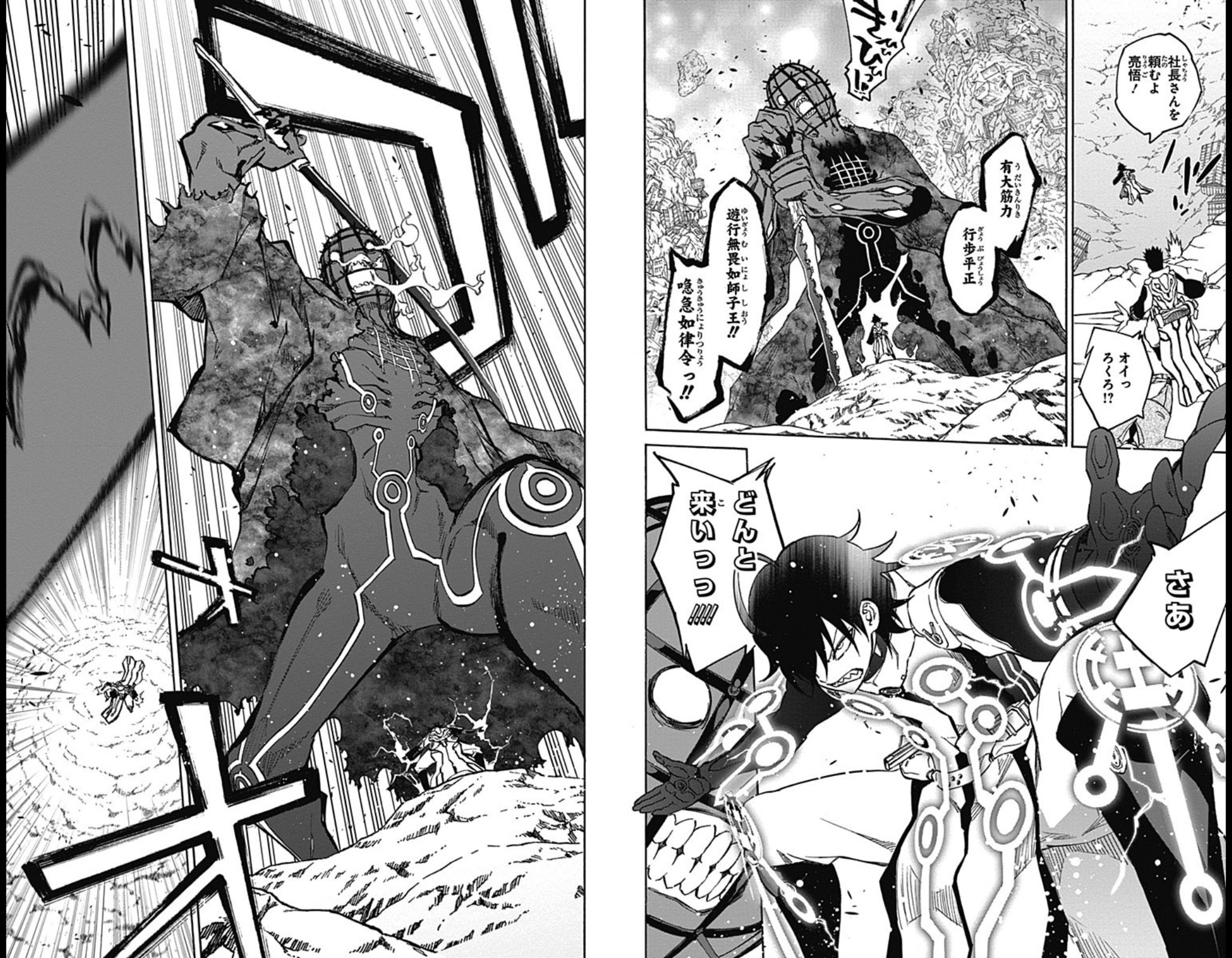 双星の陰陽師 最新刊 いちまのblog いちブロ