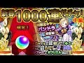 [新しいコレクション] モンスト ガチャ パンドラ 197537-モンスト ガチャ パンドラ