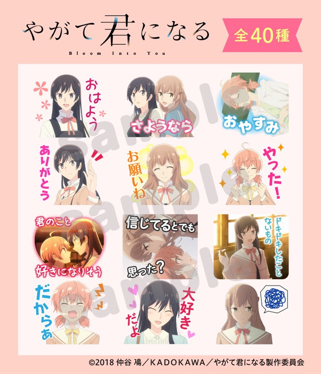 最新情報 Tvアニメ やがて君になる 公式サイト