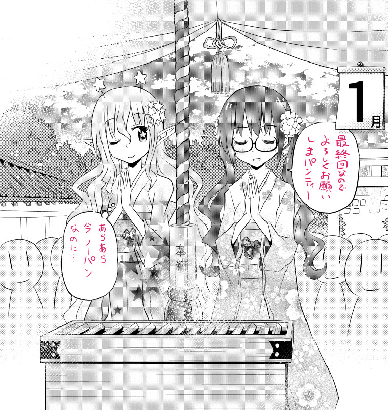 いめるいめな 最終回 竹内元紀のブログ