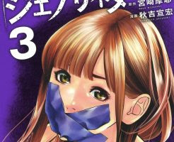 失恋日記 のネタバレと無料で読むならコチラ