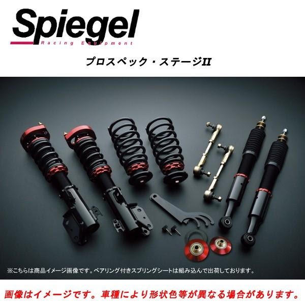 車高調キットスタビライザー未搭載車la600s プロスペックステージ2 車高調 Spiegel Prospec Stage2 Howa Rs 車高調キットla600s タント送料無料シュピーゲル