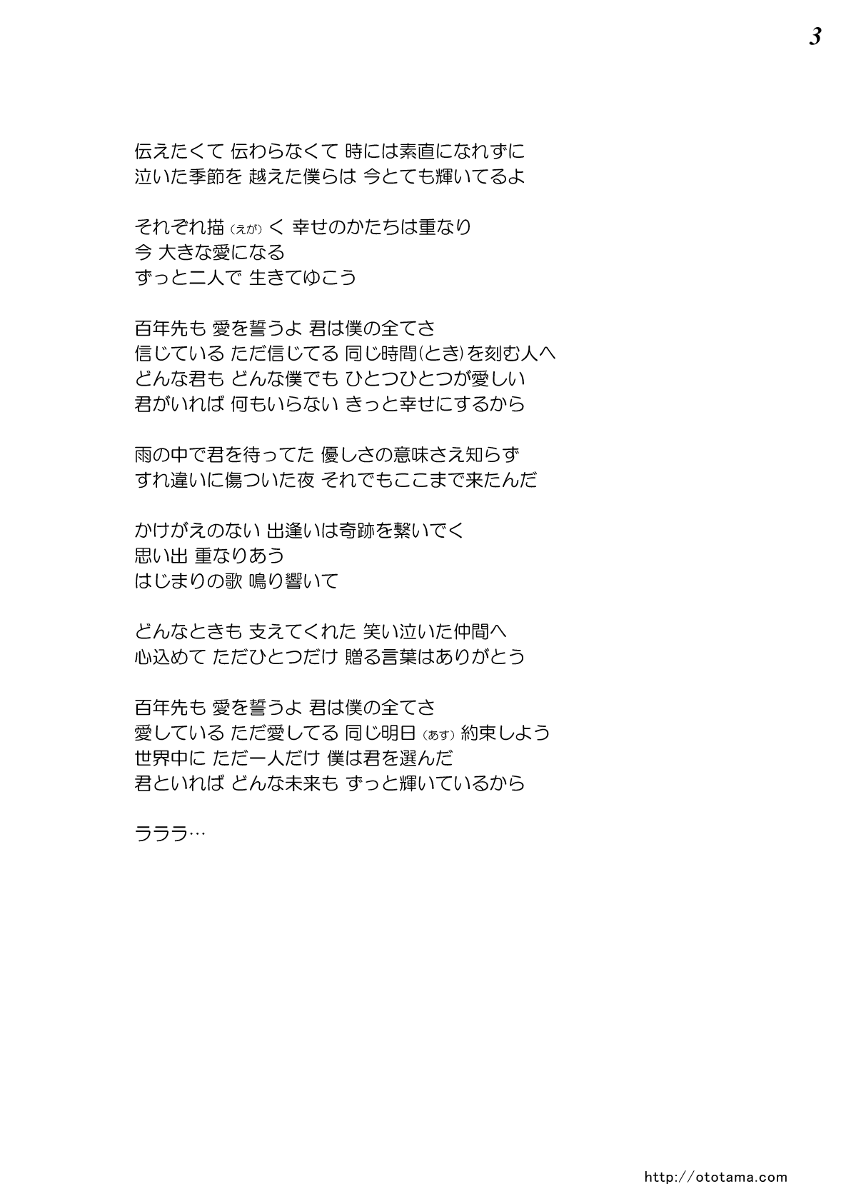 One Love の楽譜 おとタマ