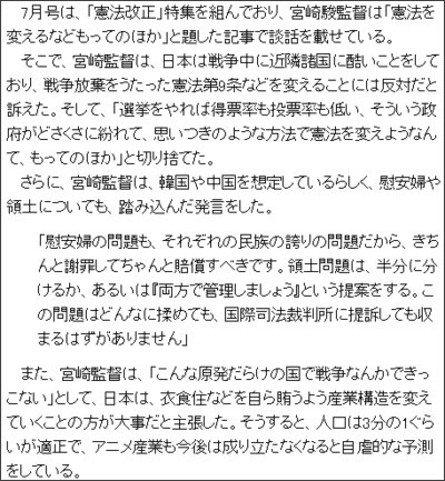 http://www.j-cast.com/2013/07/19179774.html?p=all