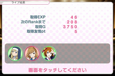 ラブライブ ラブカストーンの集め方 無課金でgo