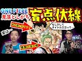 [コンプリート！] ワンピース タイトルロゴ 268330-ワンピース タイトルロゴ 秘密