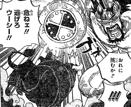 Onepiece 714 ルーシーとウーシー 我思う故に 新館我思う故に 新館