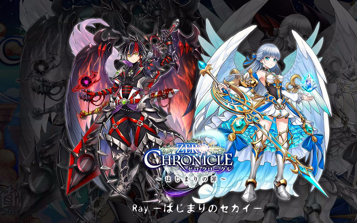 白猫project 三周年zero Chronicle活动最后的剧情 Bgm各种版本 新增官方放出的清晰版 哔哩哔哩 つロ干杯 Bilibili