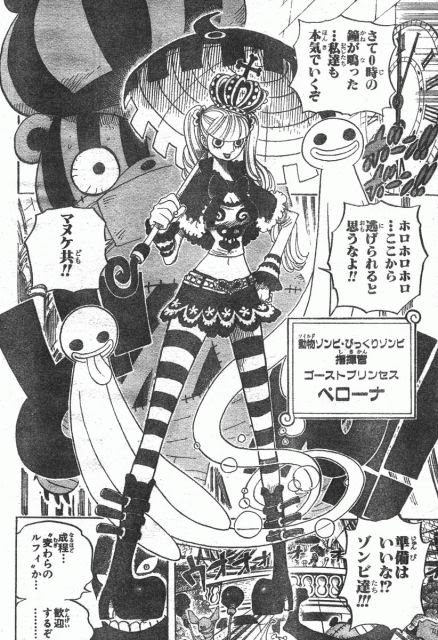 ワンピースのペローナ 25歳と判明ｗｗｗｗｗｗｗ アニメまとめアンテナ