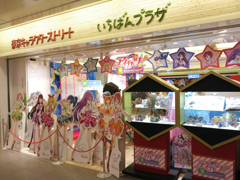 東京キャラクターストリートの アイカツ オフィシャルショップ に行きました 大混雑には馴れたけど あなたが ここにいてほしい