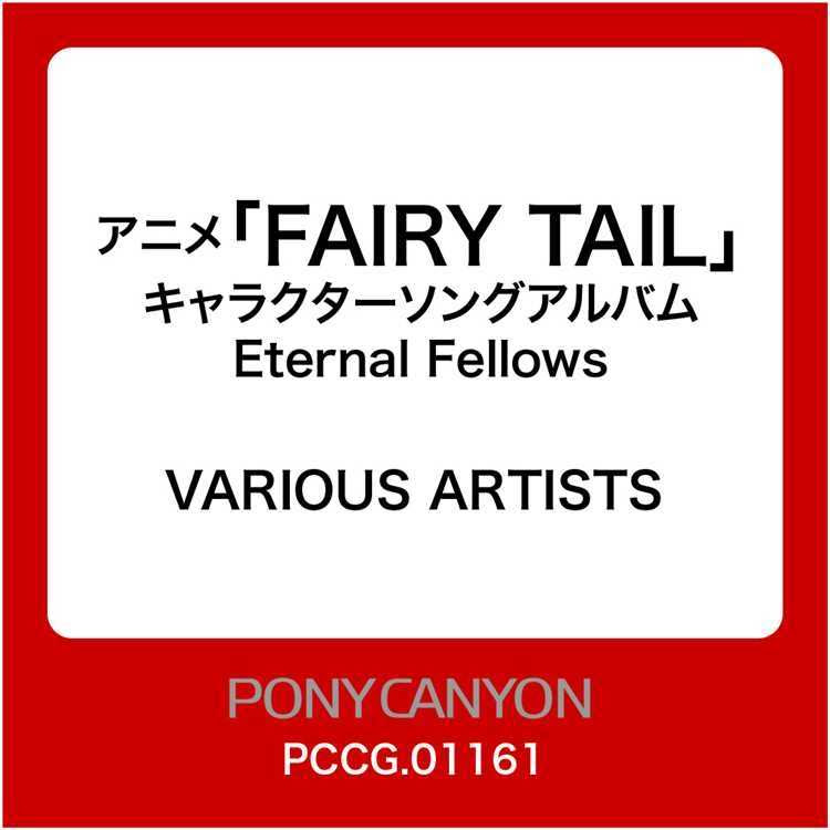 日常賛歌 This Place ルーシィ Cv 平野綾 試聴 音楽ダウンロード Mysound