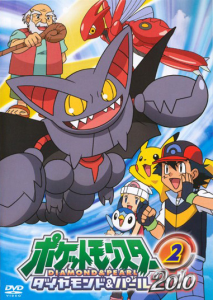 ポケットモンスター ダイヤモンド パール 10 第2巻 Pocketmonsters Net
