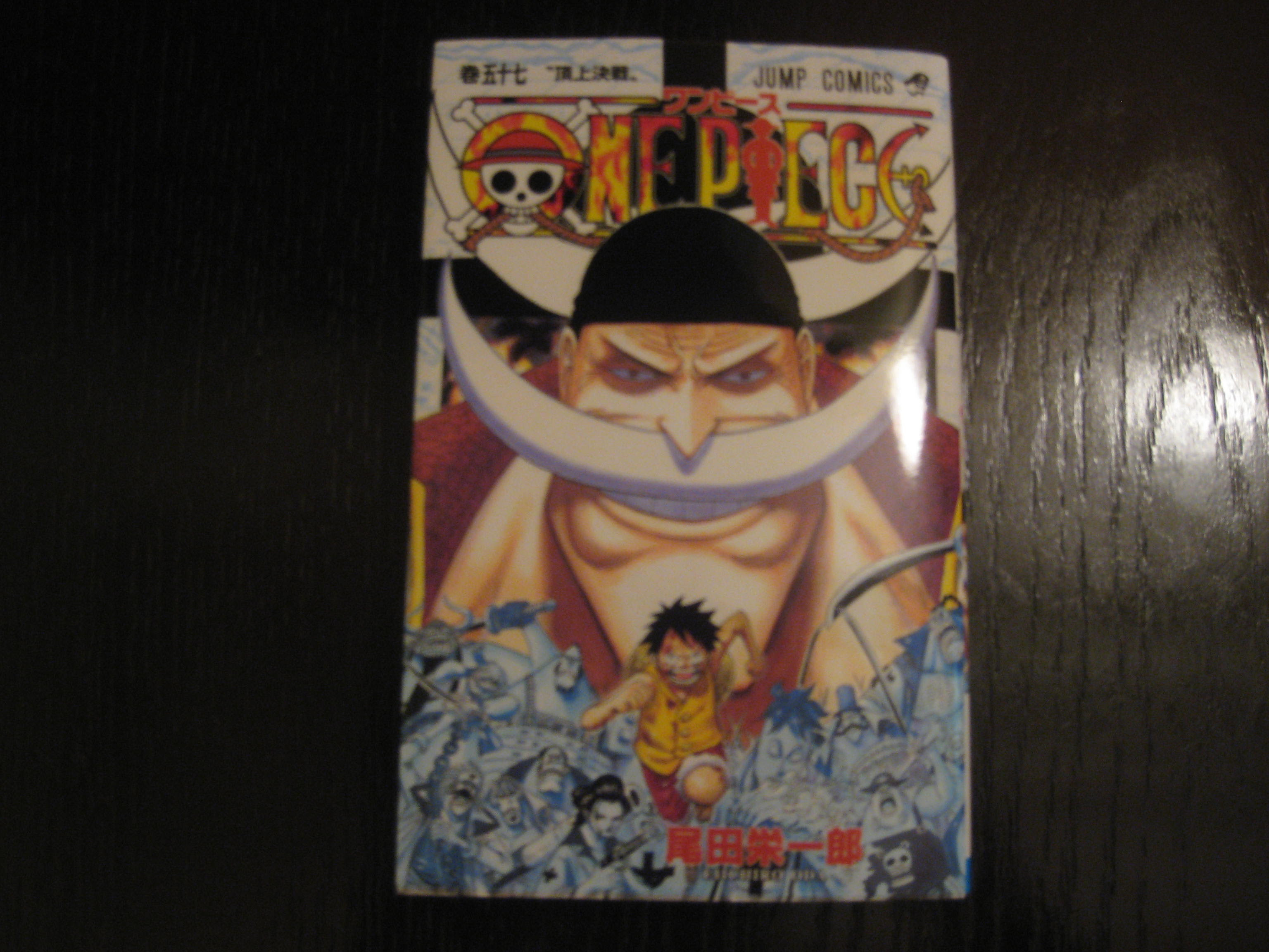 One Piece 57巻 読書日和