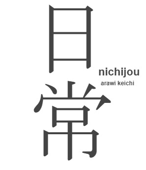 イメージ