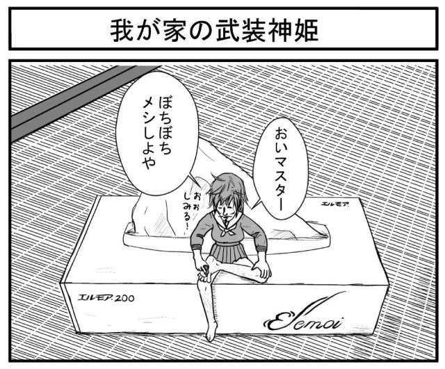 朝っぱらから 新 モケツク雑記帳