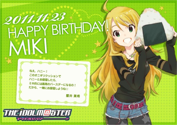 星井美希 誕生日記念 壁紙 バナー配信中 アイドルマスター情報まとめ