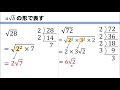 選択した画像 ルート の 計算 掛け算 219222