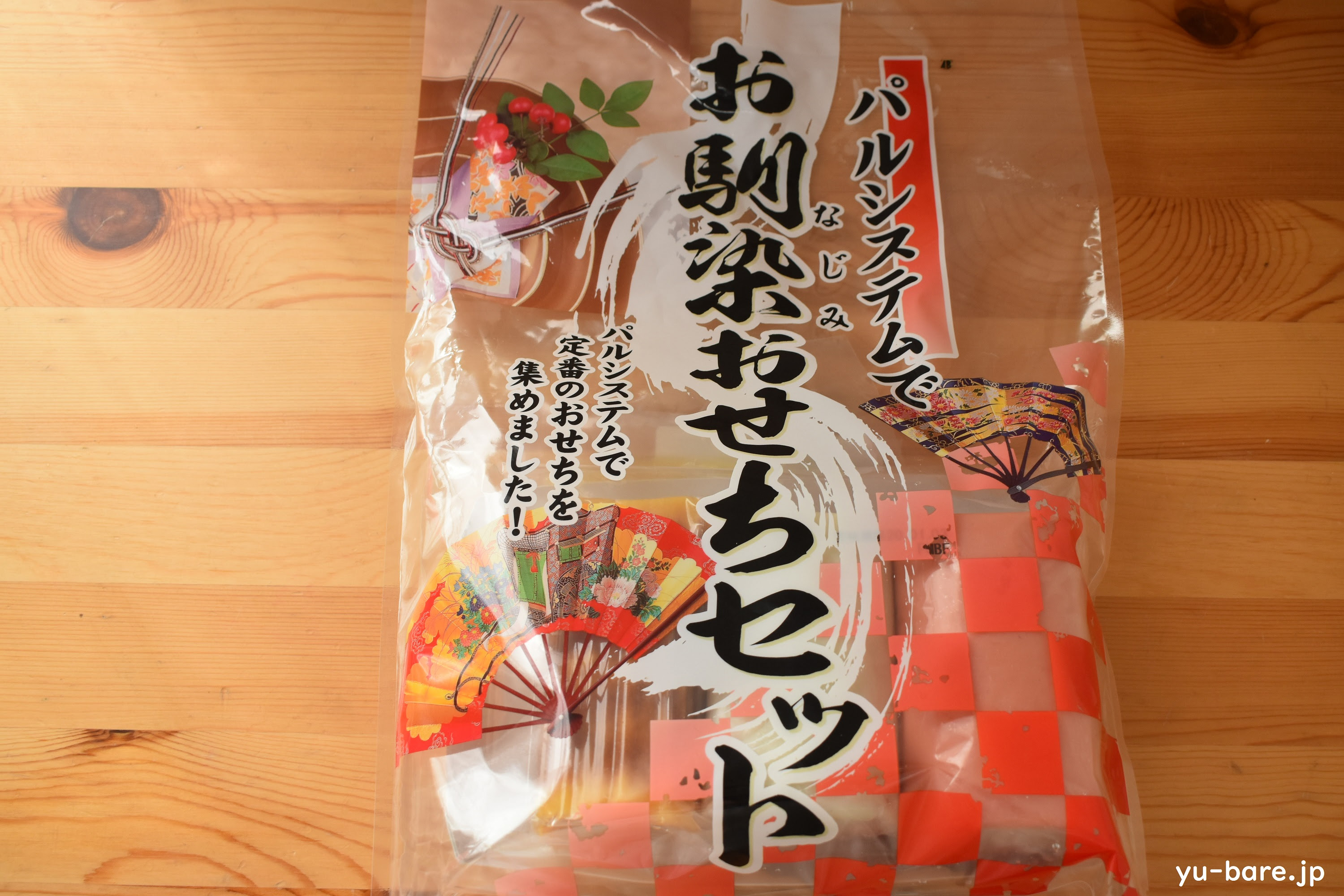 年 パルシステムのおせちを試してみた感想 ゆう晴れにっき