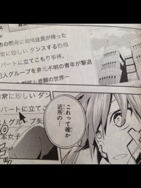 セトの過去編が始まった 漫画カゲロウデイズ5巻 感想 此花のアニメ 漫画タイム