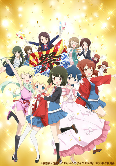 スペシャル アニメ きんいろモザイク シリーズ公式サイト
