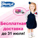 Только 5 дней!