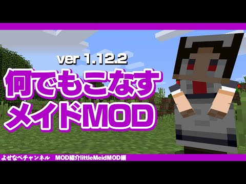Minecraft Mod バージョン おすすめ