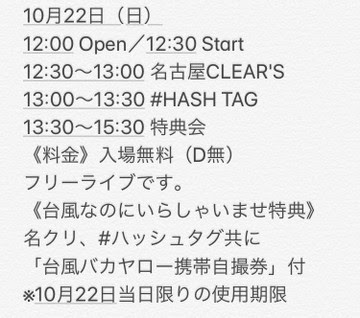 きざくら連絡帳 17年10月