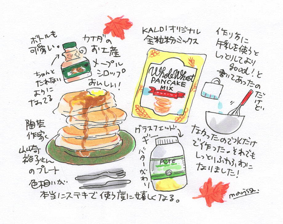 カナダ産メープルシロップと全粒粉パンケーキ 美味しいものを好きな人と一緒に食べるのって幸せだねという話 アトリエ Milinaea