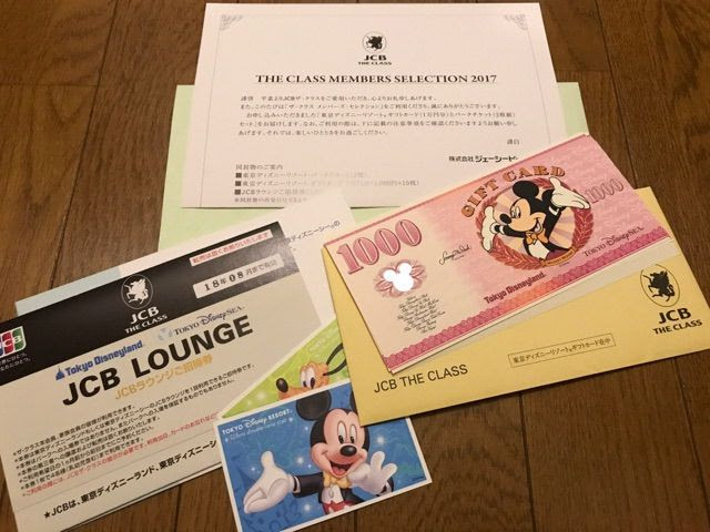 Jcbザ クラス ザ クラス メンバーズ セレクション17 商品到着 たまには優雅に暮らしたい By だっくん