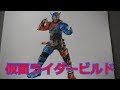 [10000ダウンロード済み√] 仮面ライダー ビルド イラスト 875088-仮面ライダー ビルド イラスト