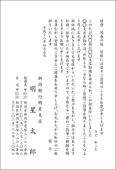 路頭に迷う 人生 英語