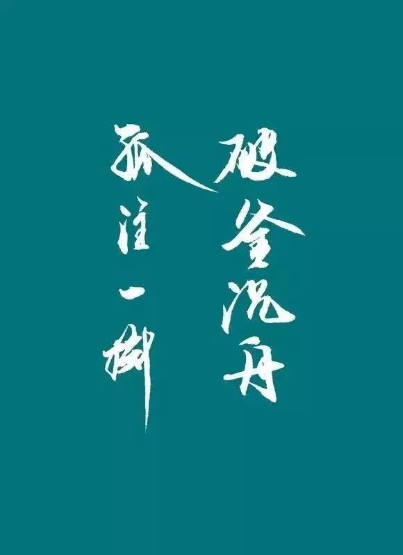 励志名言 你付出的努力 决定你的未来