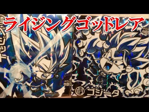 ドラゴンボール 超戦士シールウエハースz 神の領域 ライジングゴッドレア ゲーム実況byゲーム動画ともとも ゲーム実況アンテナ