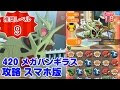 √99以上 ポケとる メガシンカ 入手方法 341449