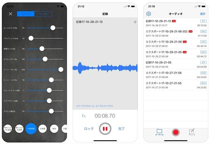 オーディオ波形カットに長時間録音 Ezaudiocut などが無料に Iphone Ipadアプリセール 18 2 25