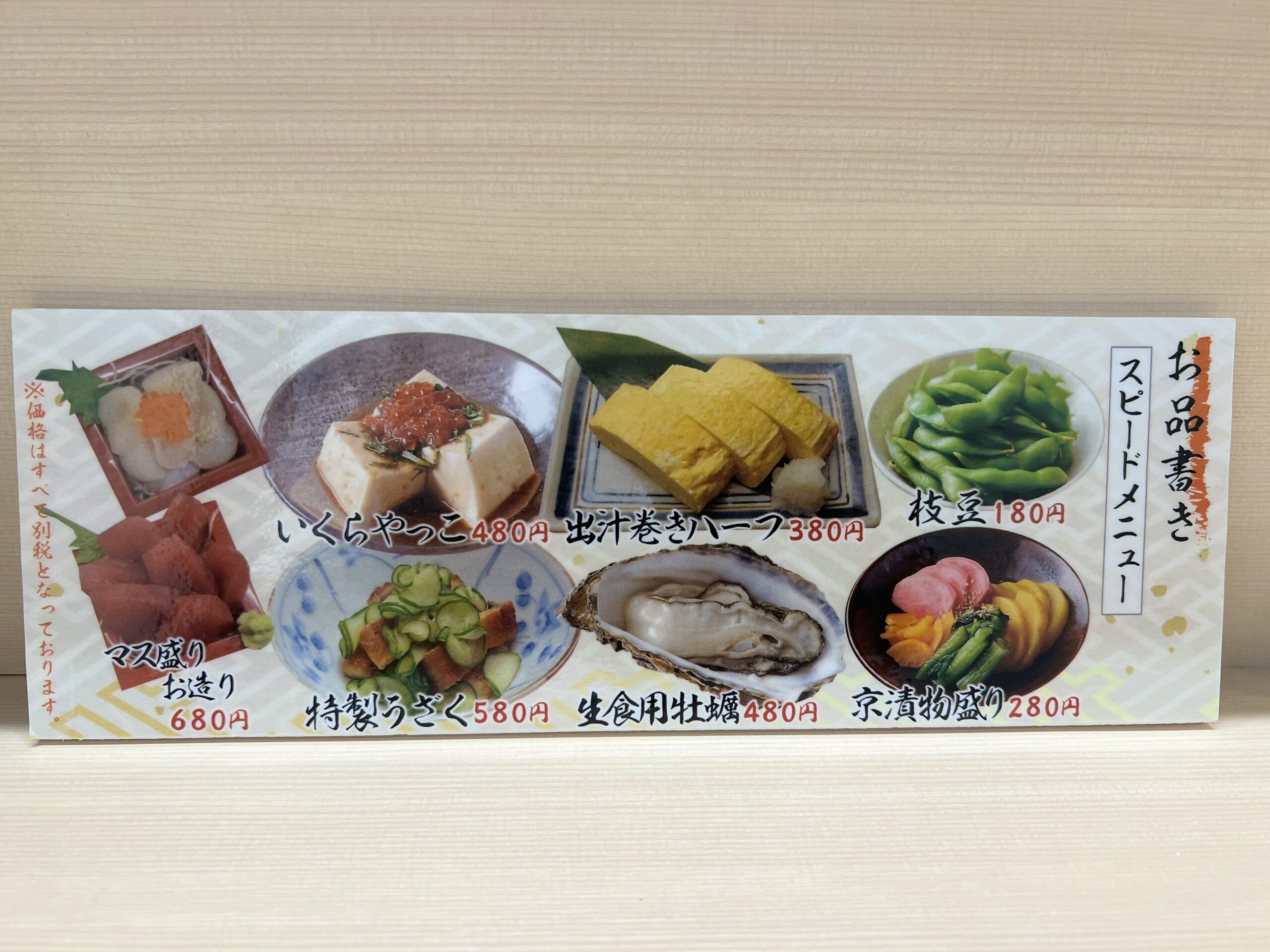 京都錦市場に大衆寿司 鮨にしき 22年8月15日オープン グッチジャパンの京都最新グルメ
