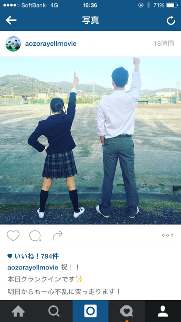 映画 青空エール クランクイン 梅津有希子公式サイト