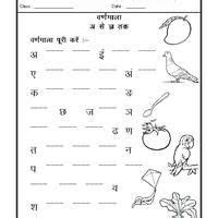 After downloading this file you will get 1 pdf consisting 49 hindi varnamala practice worksheets. 14 hindi worksheet for kindergarten pdf