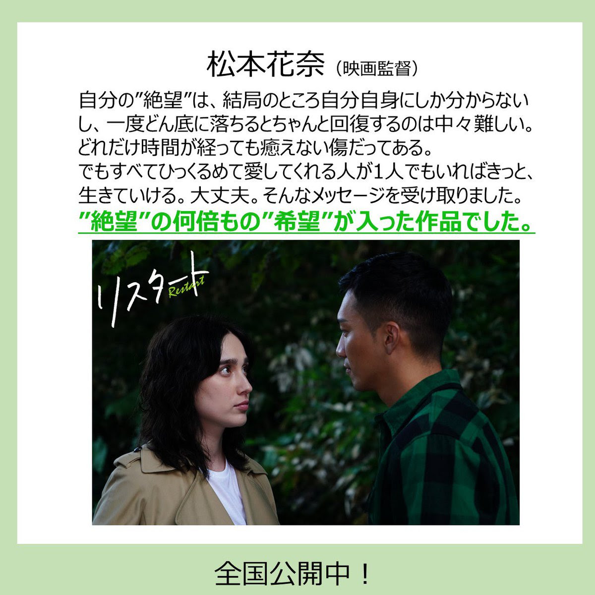 Twitter 松本花奈 ページ1 松本花奈のまとめサイト Matomedia まとmedia