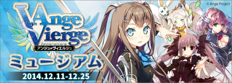 アンジュ ヴィエルジュ ミュージアム Pixiv Zingaro