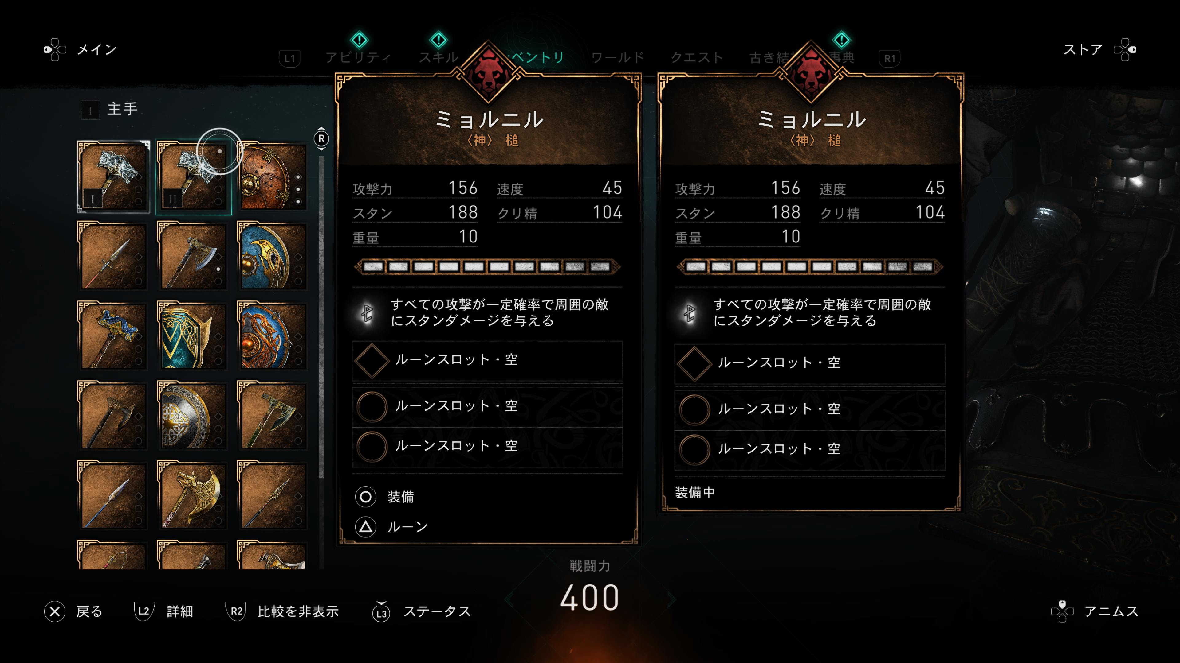 アサシンクリード ヴァルハラ 質問 雑談 No Ps4パッチコード改造掲示板 By セーブエディター Com