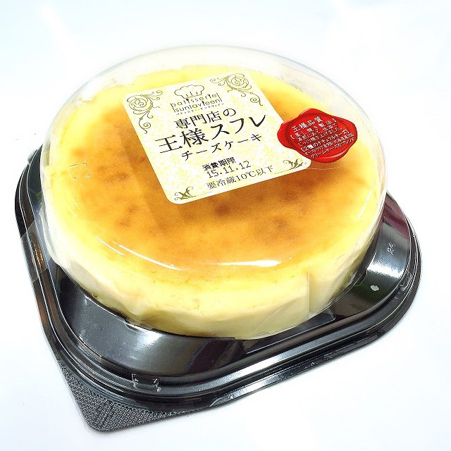 王様のスフレチーズケーキを食す 京都クラスモード