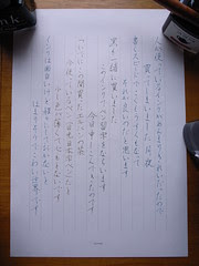 Stationery